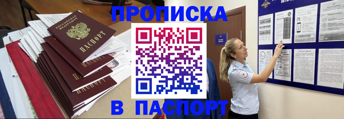 временная регистрация в Губкине